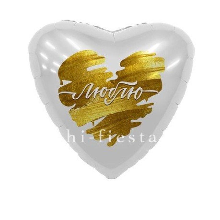 Фольгированный шар "Люблю" в Новокузнецке