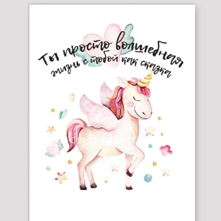 Открытка к букету "Ты волшебная" в Новокузнецке