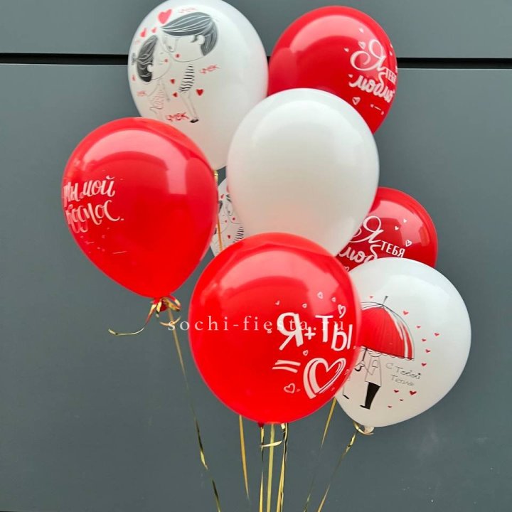 Облако шаров "Я тебя люблю" в Новокузнецке