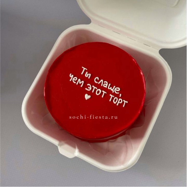 Бенто-торт "Ты слаще чем этот торт" в Новокузнецке