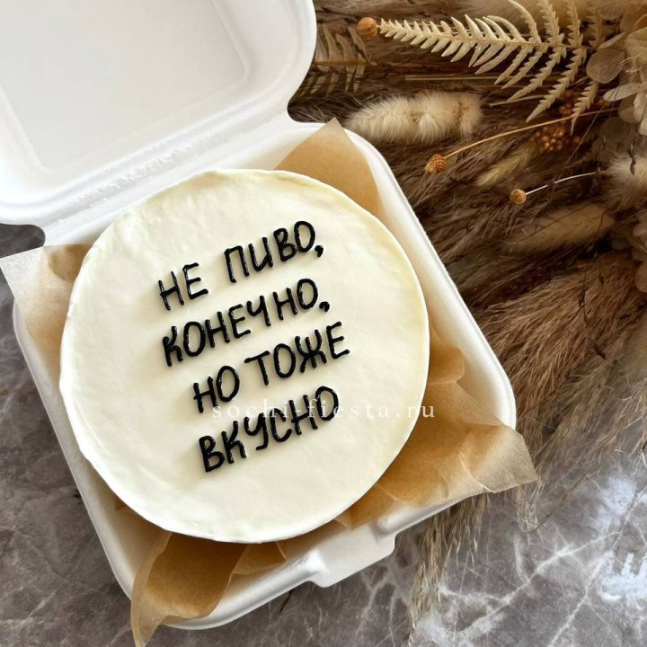 Бенто-торт "Не пиво конечно" в Новокузнецке