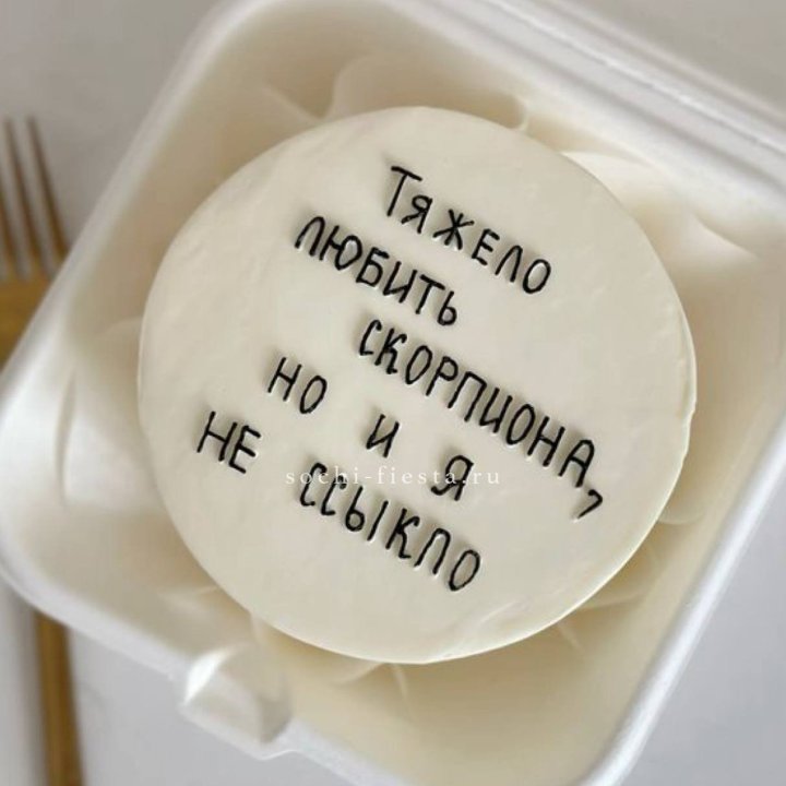 Бенто-торт со знаком зодиака в Новокузнецке