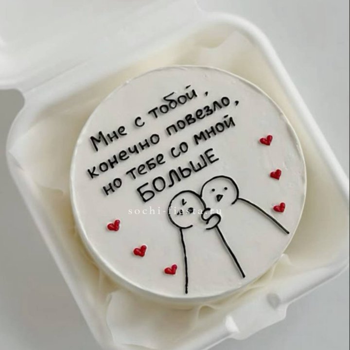 Бенто-торт "Мне с тобой повезло" в Новокузнецке