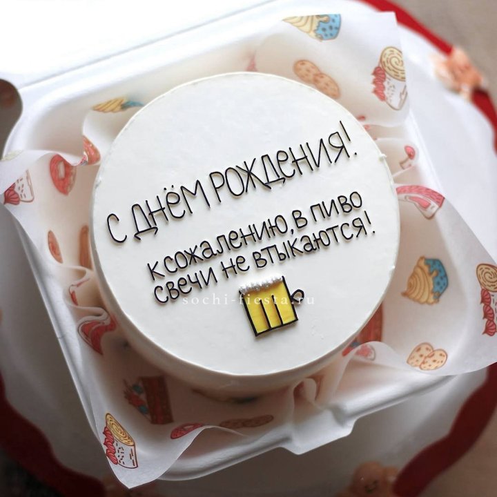 Бенто-торт "В пиво свечи не втыкаются" в Новокузнецке