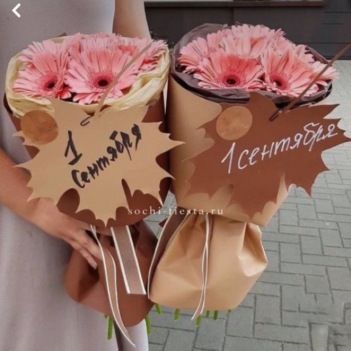 Букет "1 сентября" в Новокузнецке