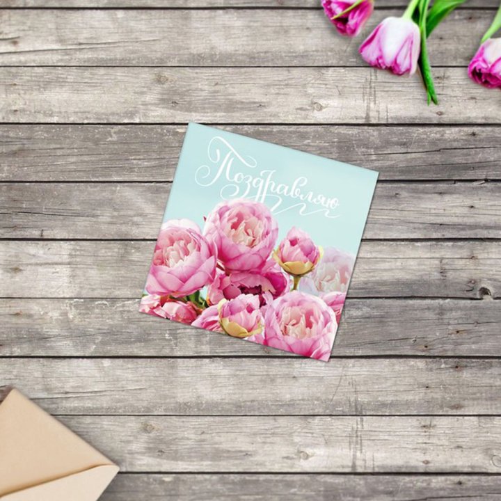 Открытка к букету в ассортименте в Новокузнецке