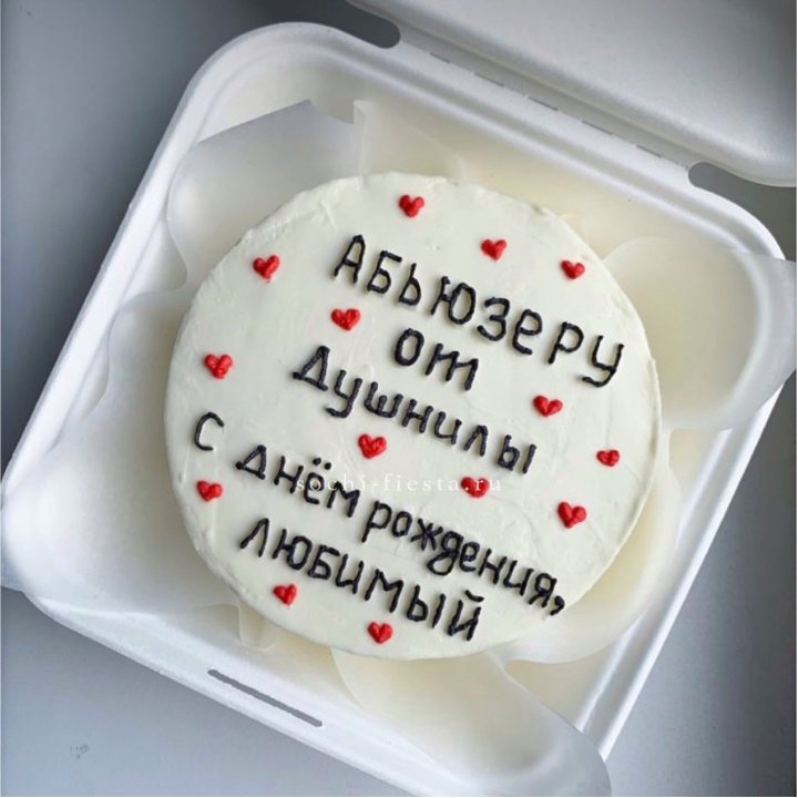 Бенто-торт "Абьюзеру от душнилы" в Новокузнецке