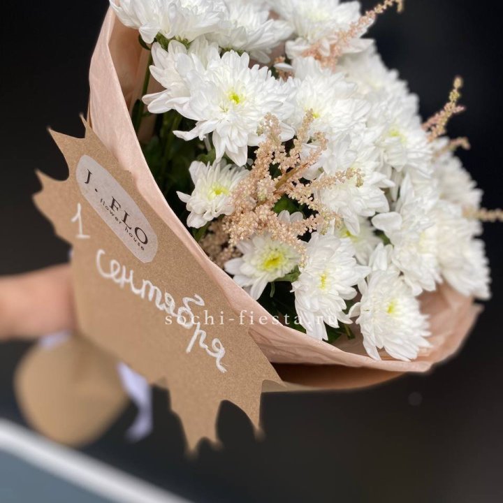 Букет хризантем к 1 сентября в Новокузнецке