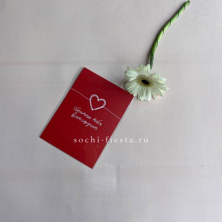 Открытка к букету "Обнимаю тебя всем сердцем" в Новокузнецке