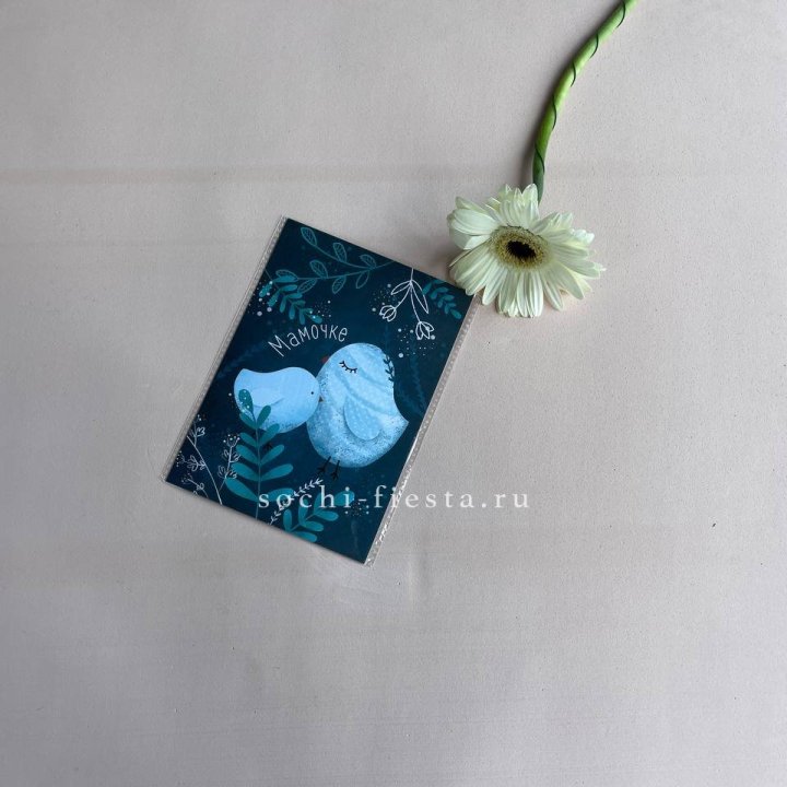 Открытка к букету "Мамочке" в Новокузнецке