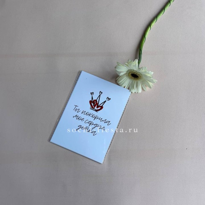 Открытка к букету "Ты покорила мое сердце, детка" в Новокузнецке