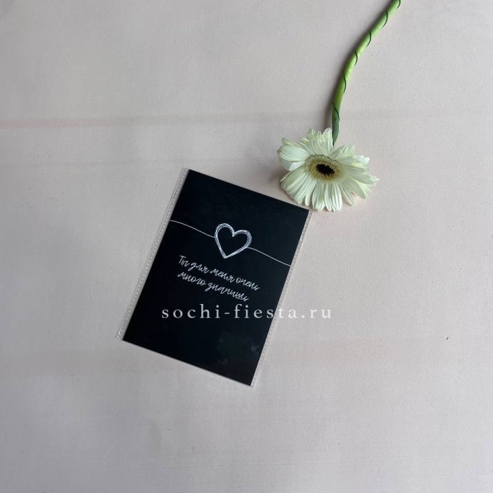 Открытка к букету "Ты для меня очень много значишь" в Новокузнецке