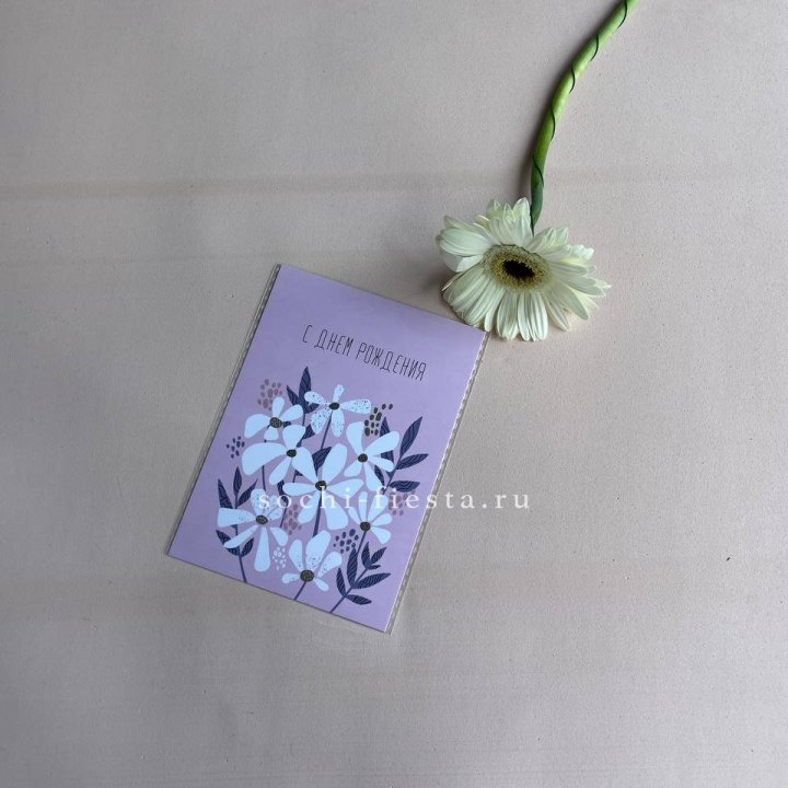 Открытка к букету "С днем рождения" в Новокузнецке
