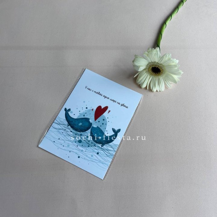 Открытка к букету "У нас с тобой одно море на двоих" в Новокузнецке