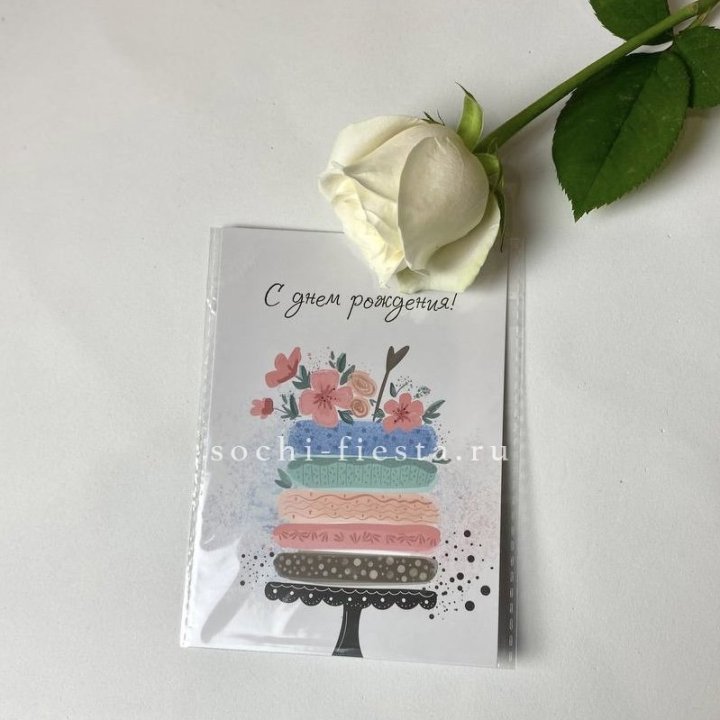 Открытка к букету "С днем рождения" торт в Новокузнецке