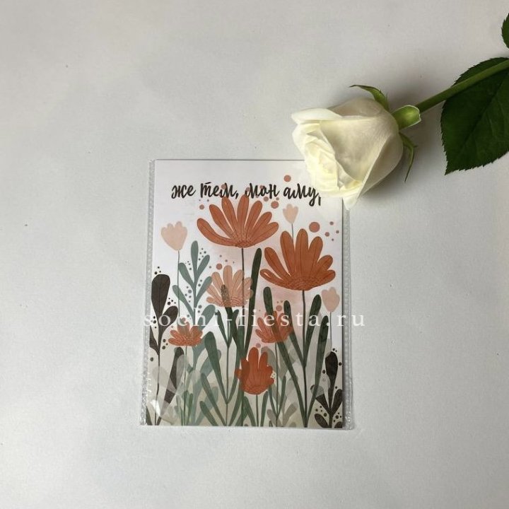 Открытка к букету "Же тем, мон амур" в Новокузнецке