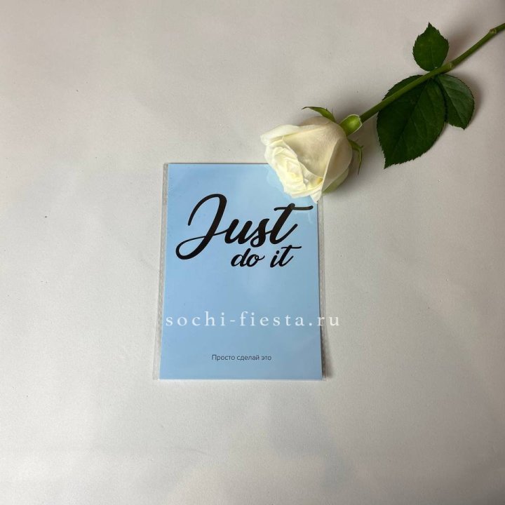 Открытка к букету "Просто сделай это" в Новокузнецке