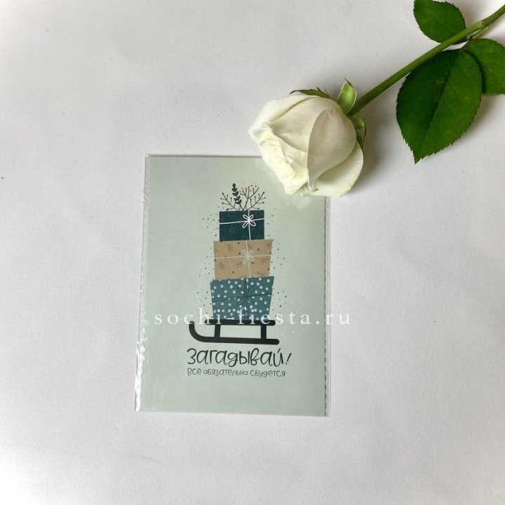 Открытка к букету "Загадывай!" в Новокузнецке