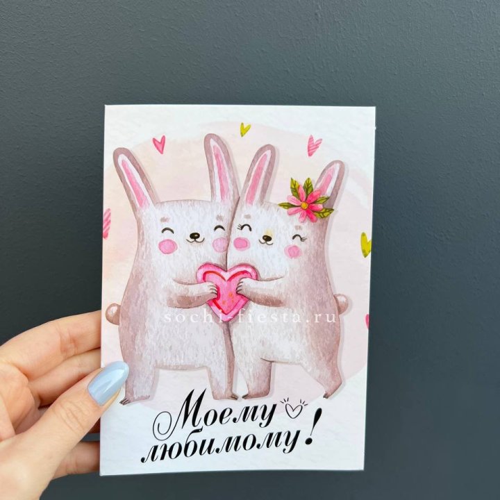 Открытка к букету "Моему любимому" в Новокузнецке