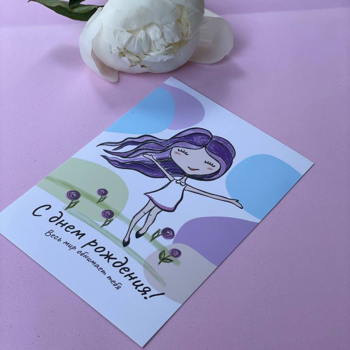 Открытка к букету "С Днём Рождения..." в Новокузнецке