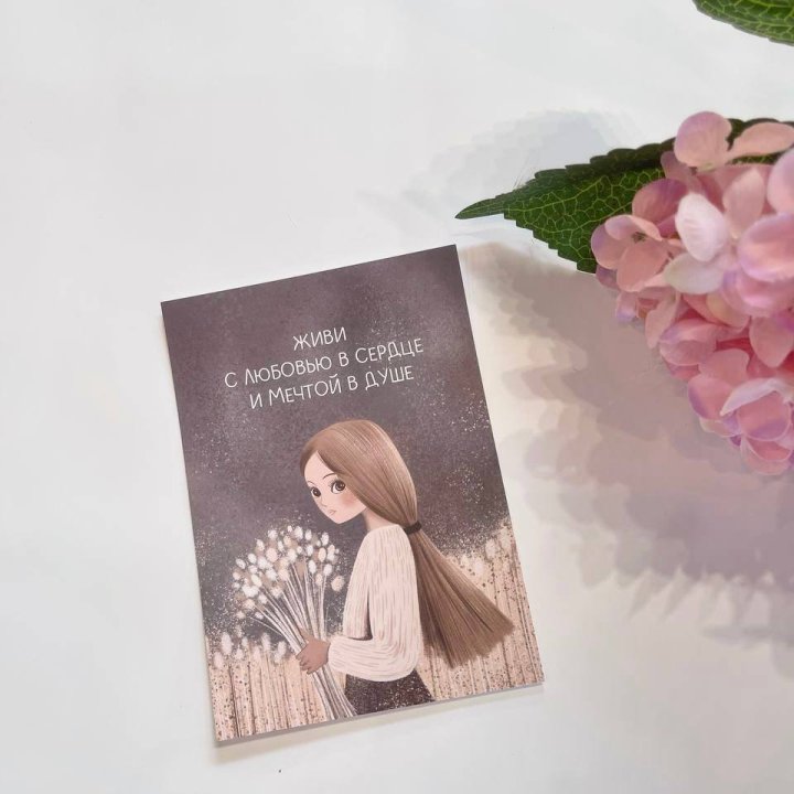 Открытка к букету "Живи" в Новокузнецке