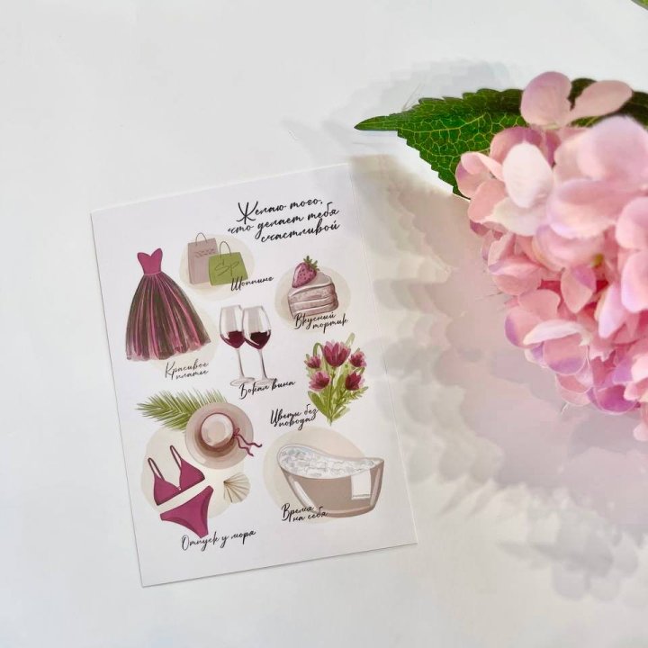 Карточка к букету "Пожелания" в Новокузнецке