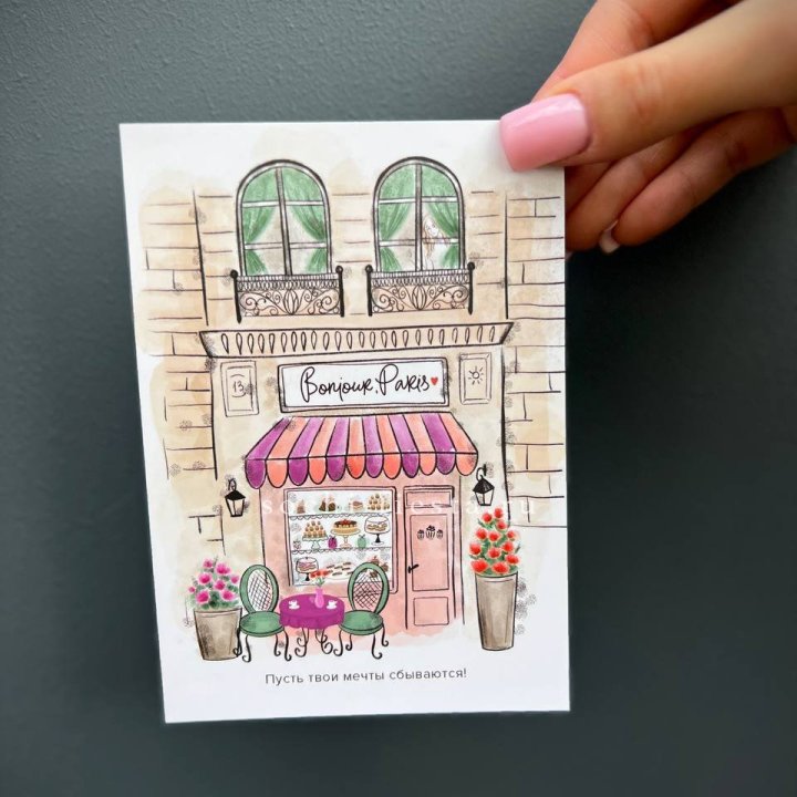 Открытка к букету "Пусть твои мечты сбываются" в Новокузнецке