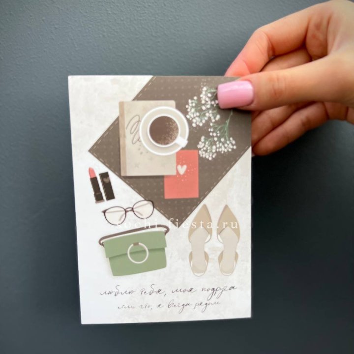 Открытка к букету "Моей подруге" в Новокузнецке