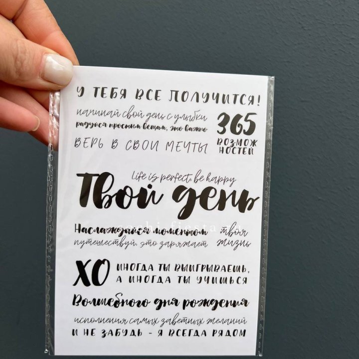 Открытка к букету "Твой день" в Новокузнецке