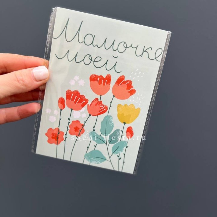 Открытка к букету "Мамочке моей" в Новокузнецке