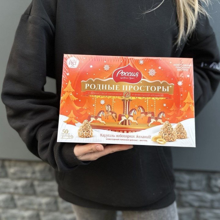 Конфеты Родные просторы в Новокузнецке
